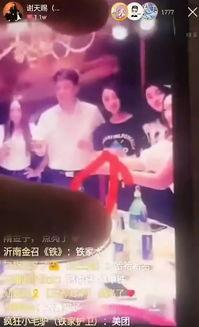 仙一哥爆料娜美录音视频,揭秘背后真相  第1张