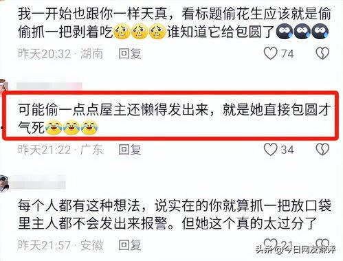 花生爆料视频最新版,揭秘娱乐圈惊人内幕  第2张