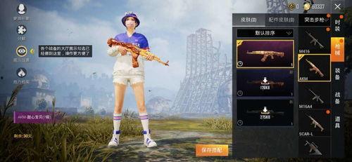 吃鸡升级枪爆料最新,全新枪械性能解析,带你领略战场新高度 第1张 吃鸡升级枪爆料最新,全新枪械性能解析,带你领略战场新高度 第1张